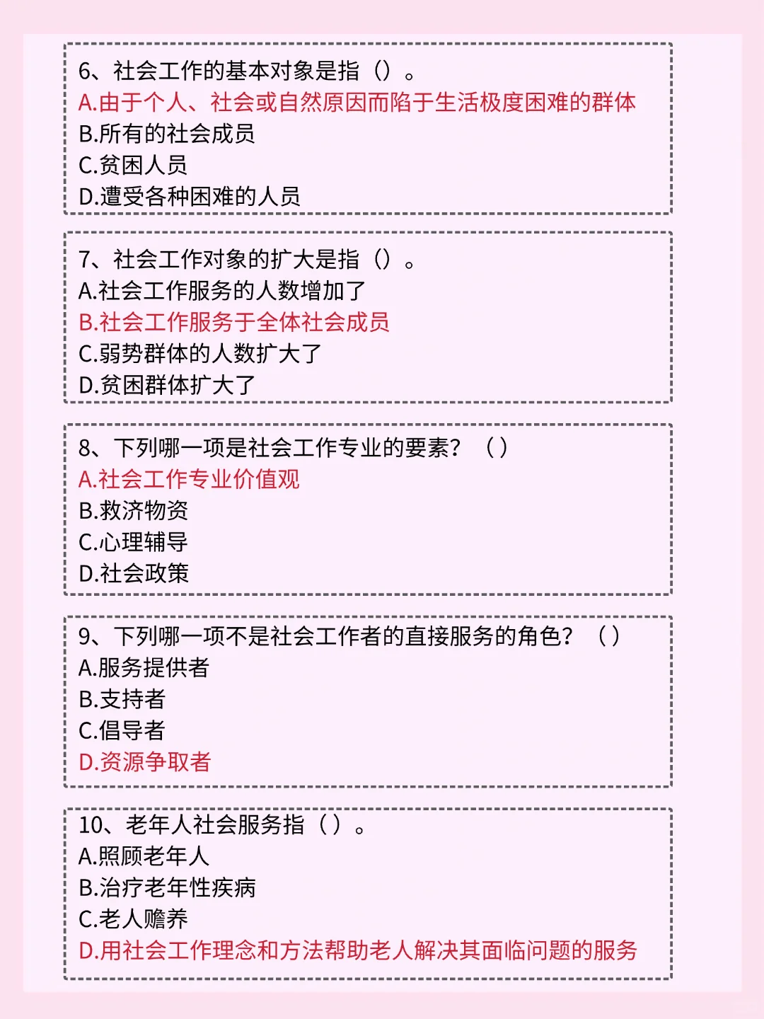 社区招聘其实挺水的，我的建议是…