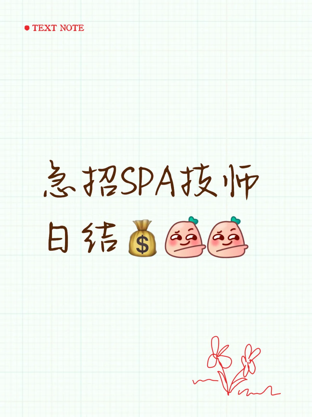 无锡急招