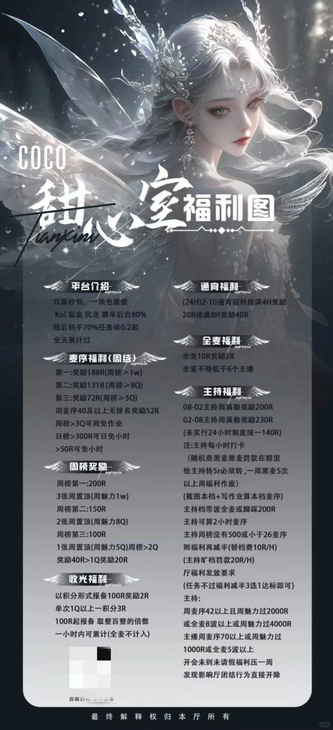 新厅筹备，有女生找我吗？