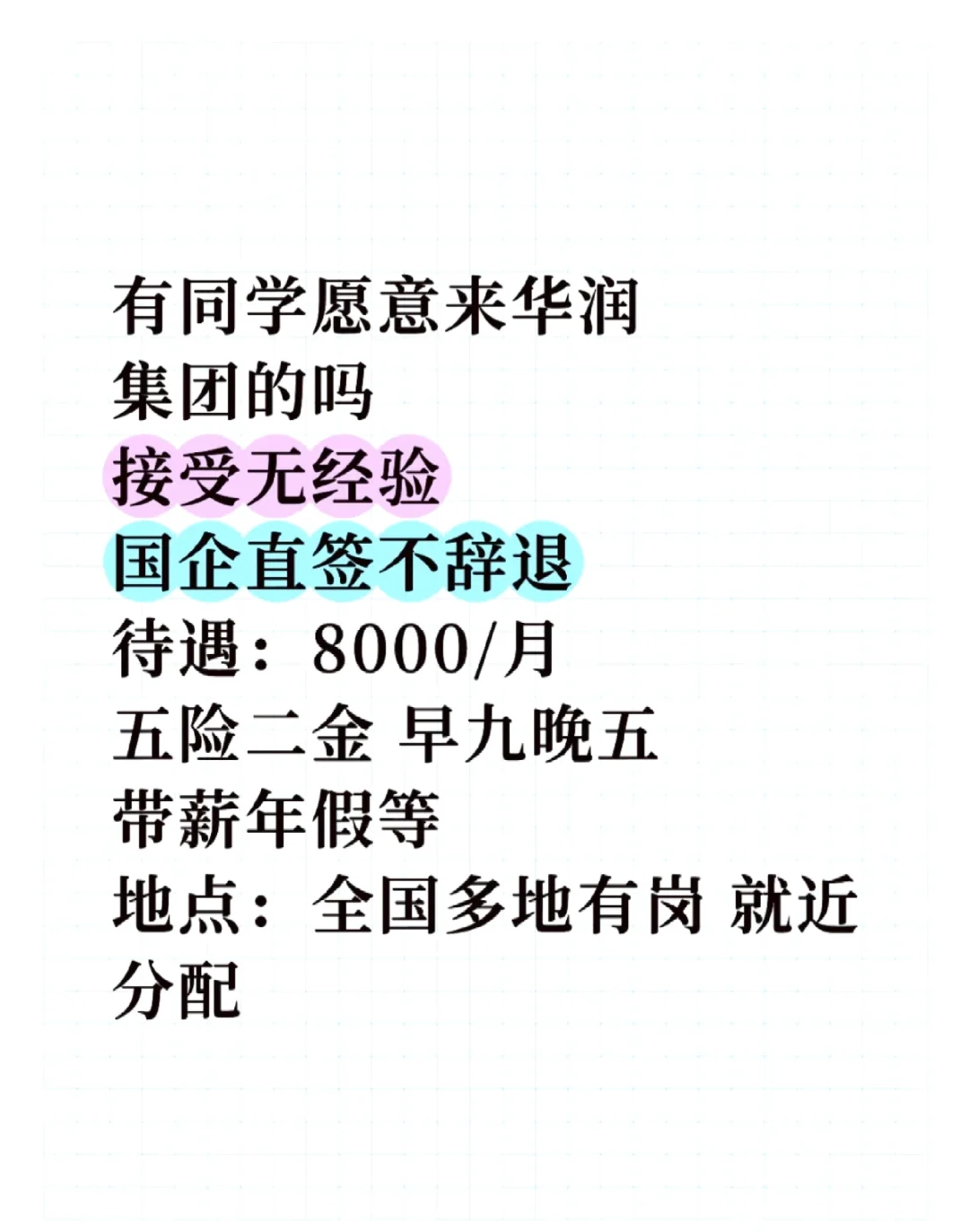 岗位不多了！速投！！！