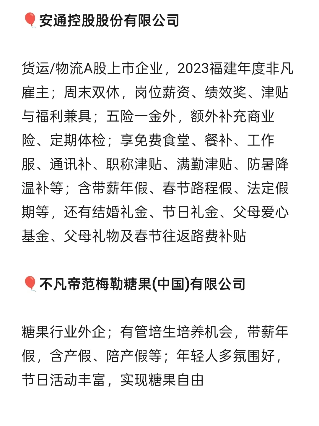 女性友好公司 泉州篇