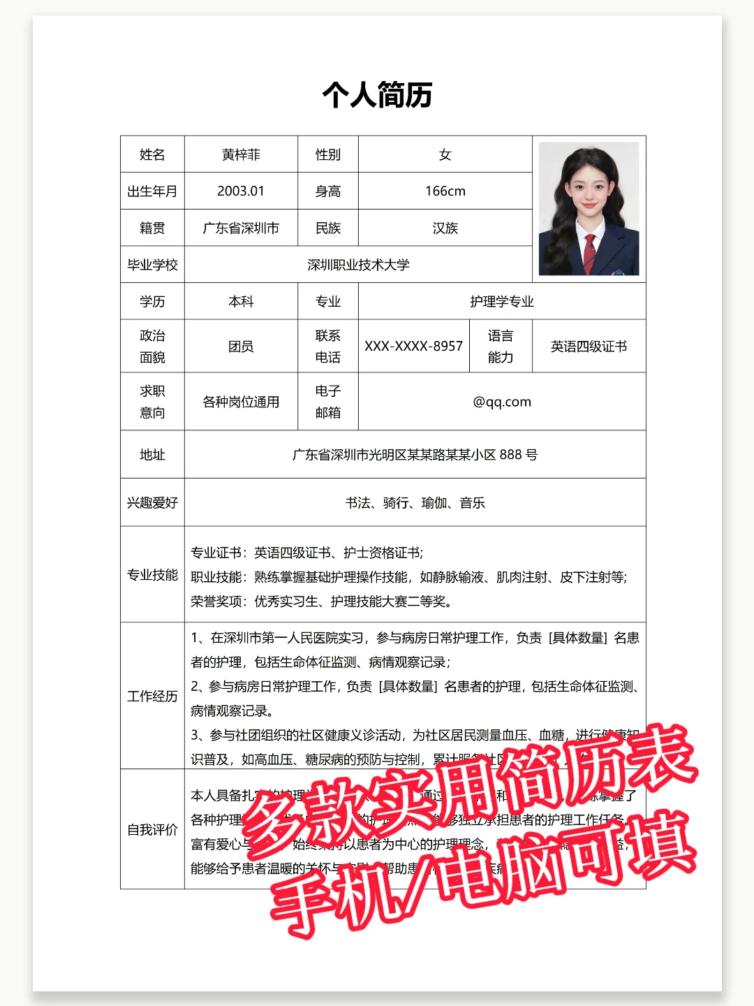 HR 都说好的极简风模板，直接拿下面试官