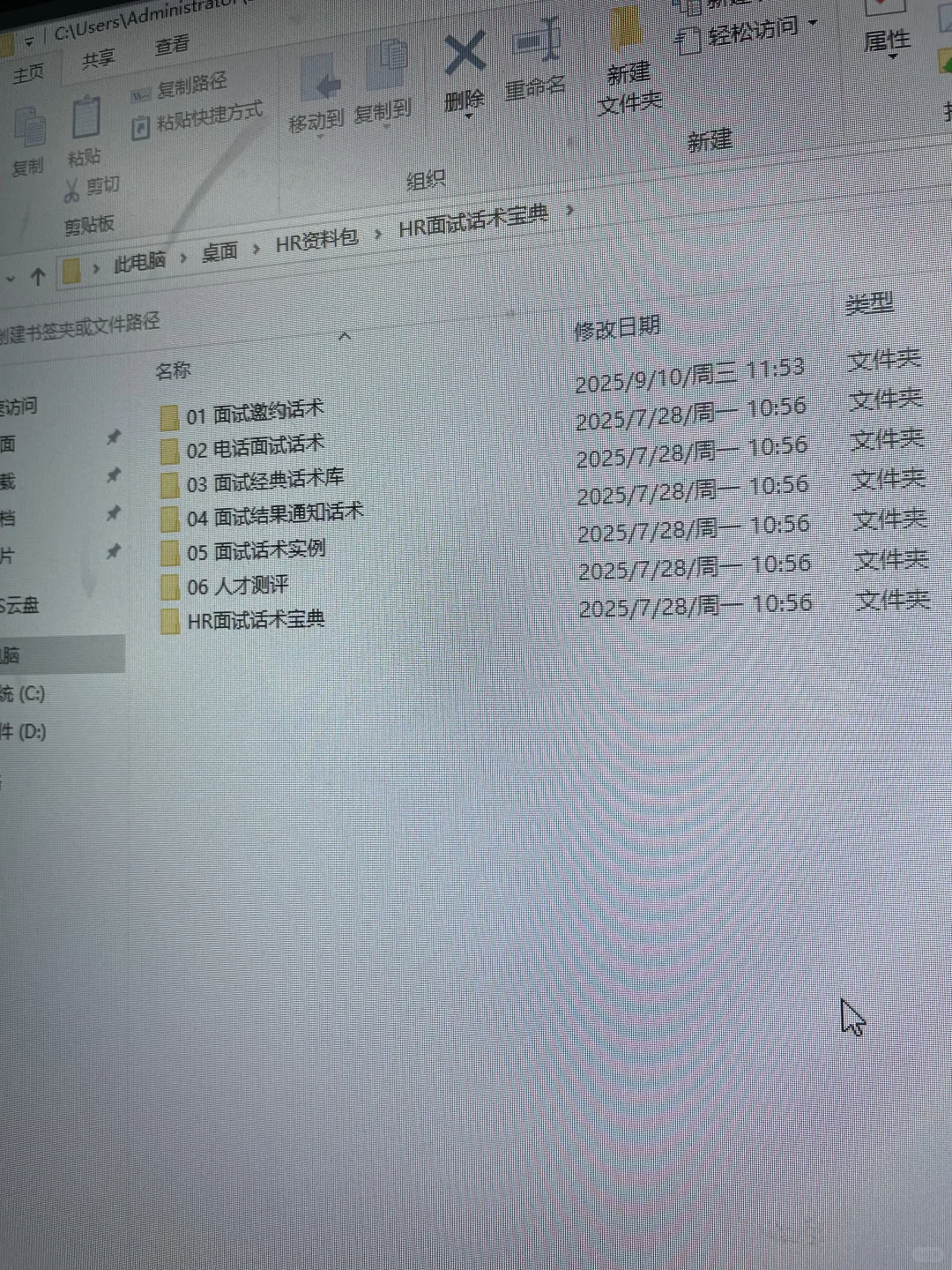 新来的人事一天招7个的秘诀被我找到了！