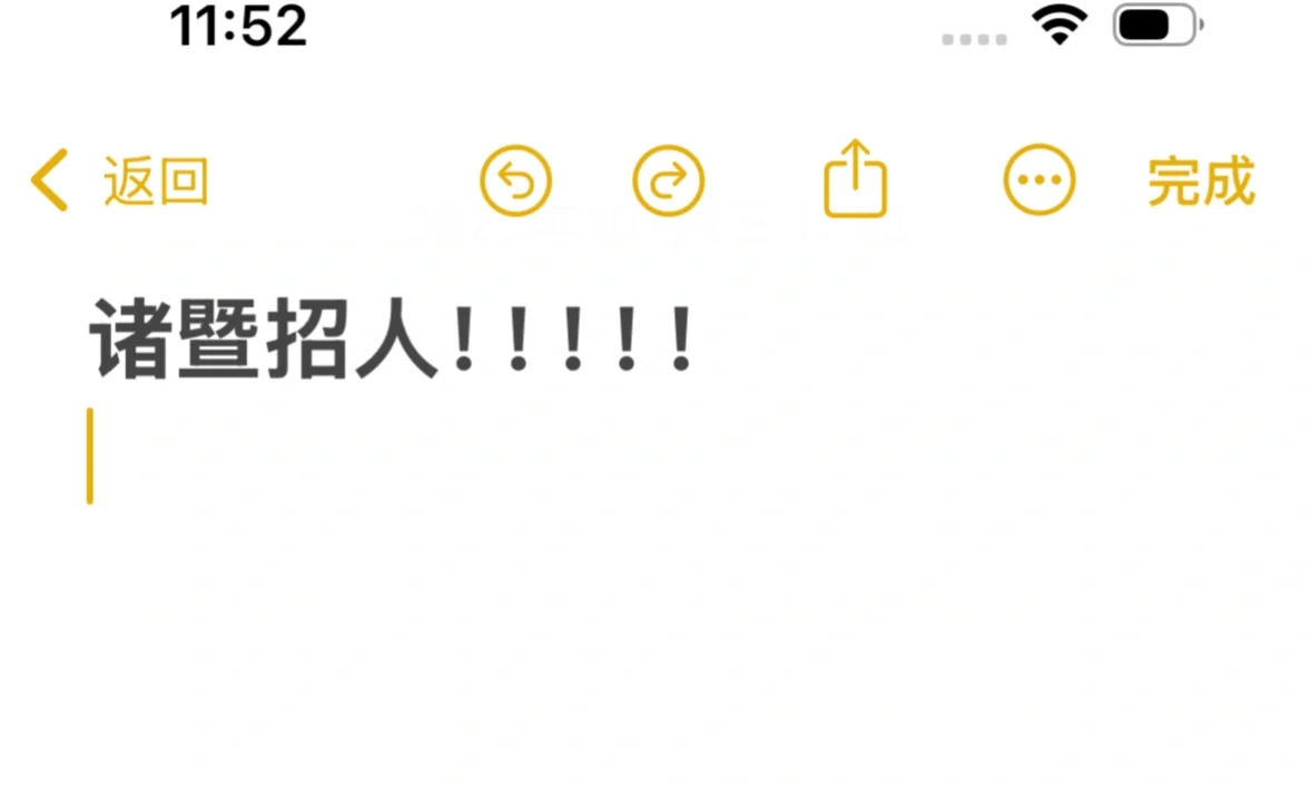 招人，招人，招人，招人