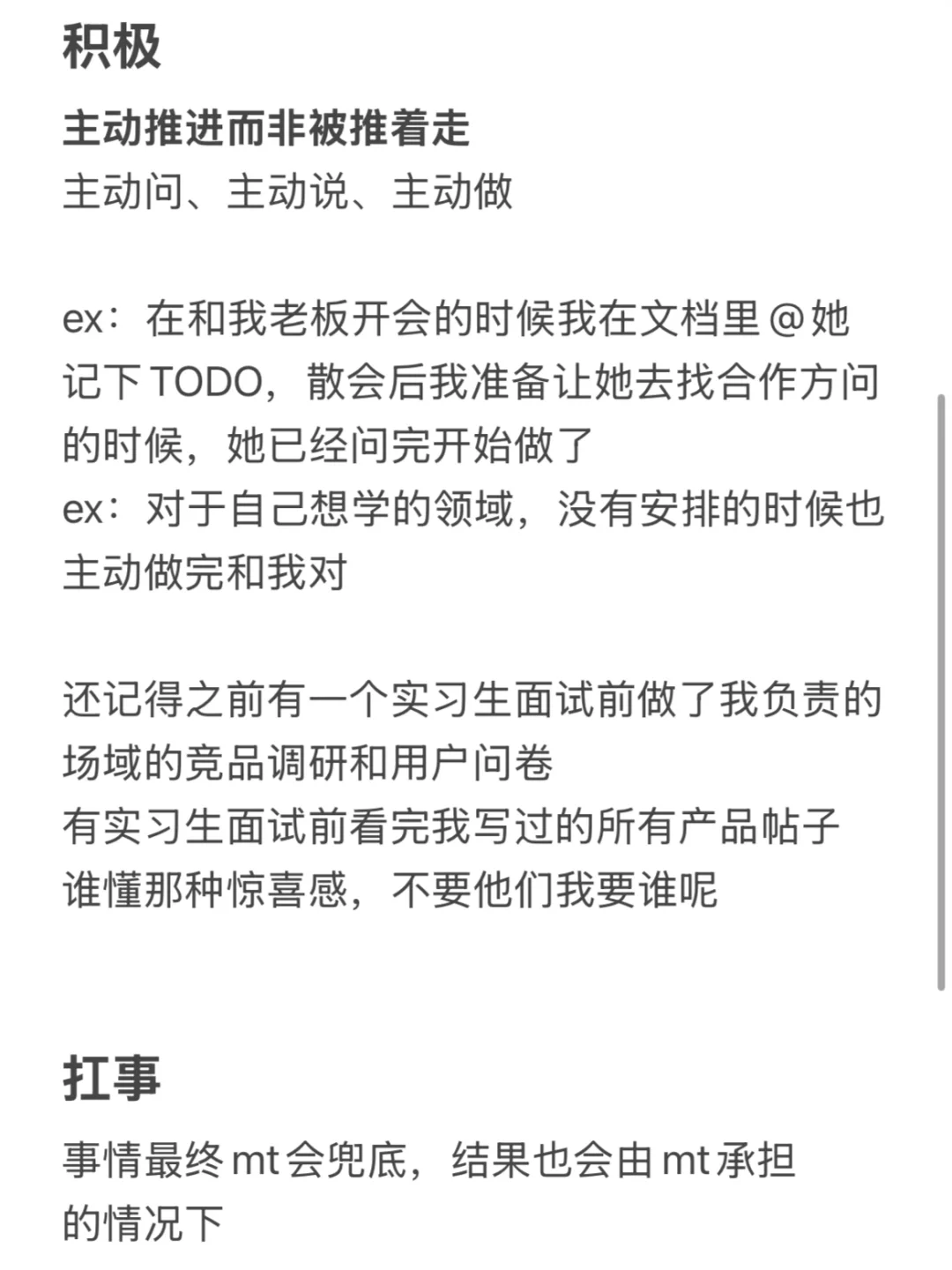 mentor视角下的白月光实习生是什么样🌙