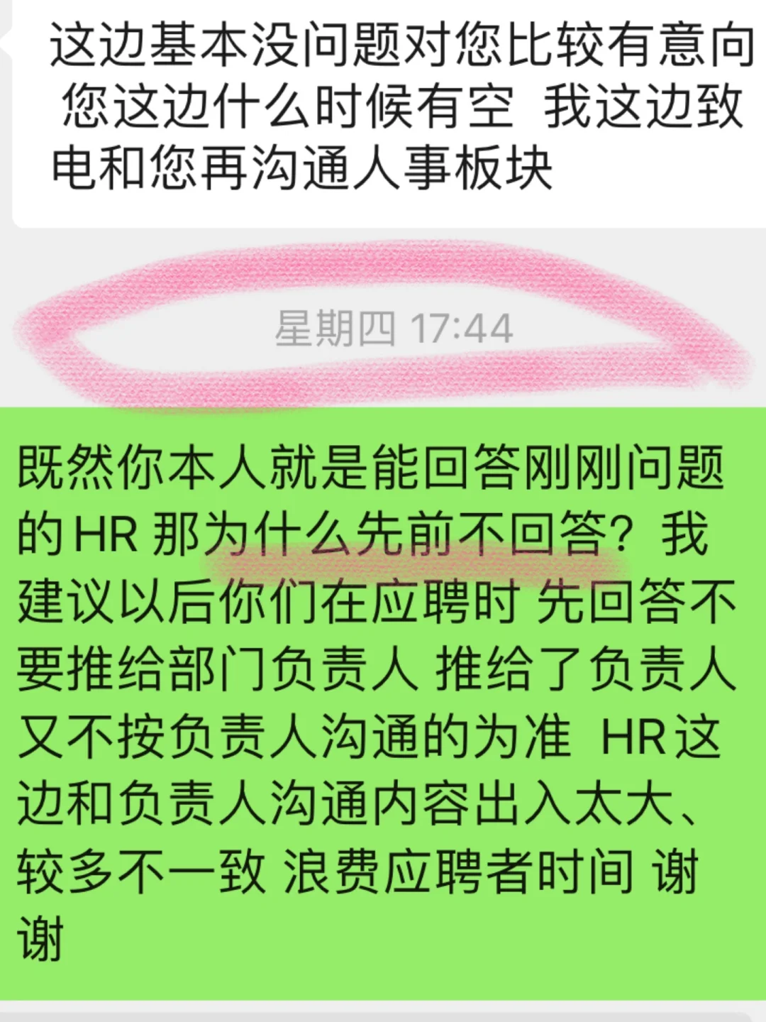 带货主播面试时一定要问的问题❗❗❗