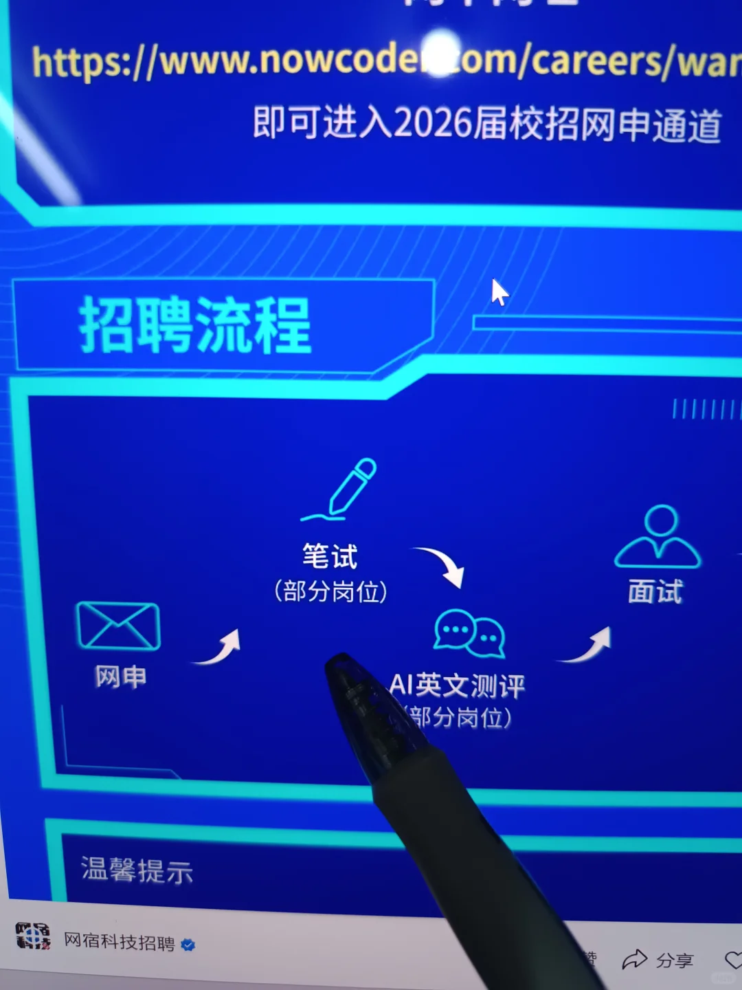 快把453家免笔试秋招都投了啊，要截了