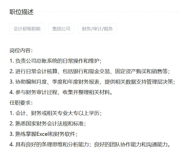 辽宁省文体旅产业发展集团招聘财务全盘会计