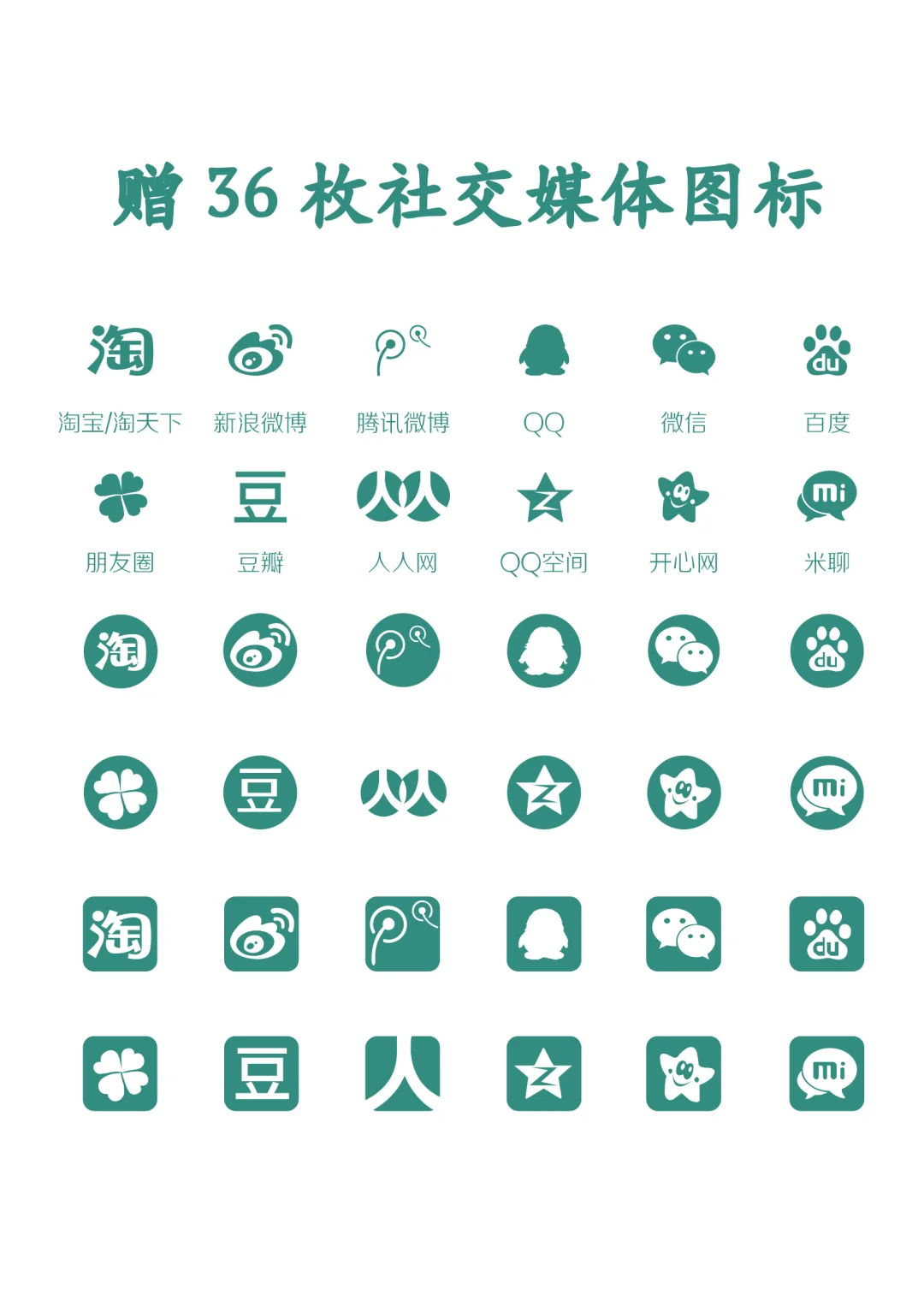 通用求职简历模板，可编辑，入职率高