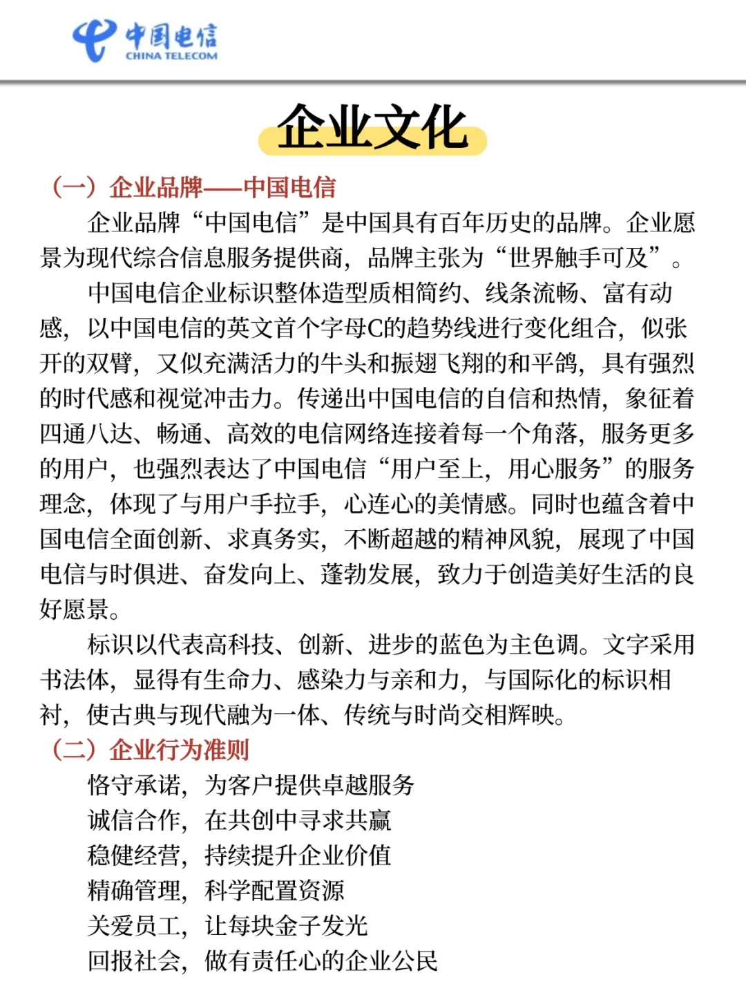 巨累，但能20天极限过中国电信（邪修版）