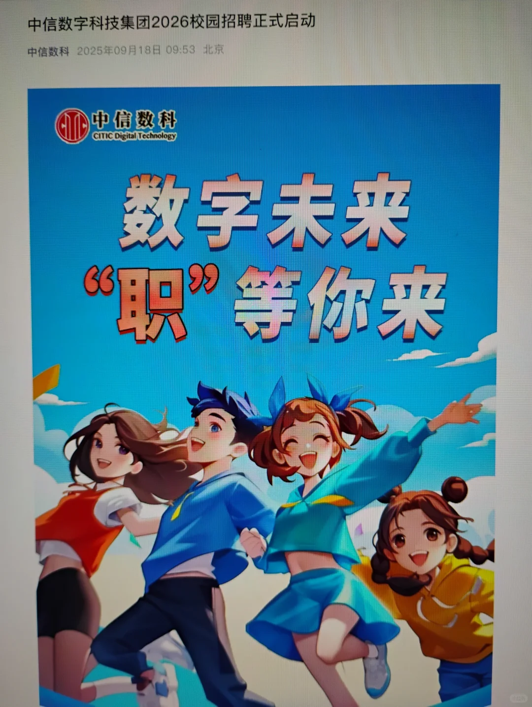 先把下周要截止的央国企秋招都投掉