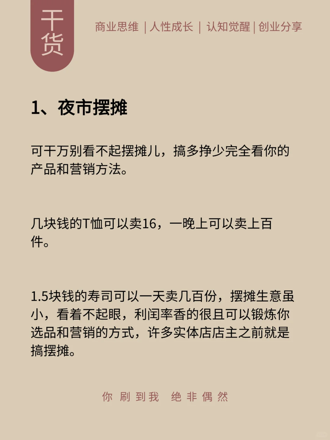有点脏，可以挣钱的信息差