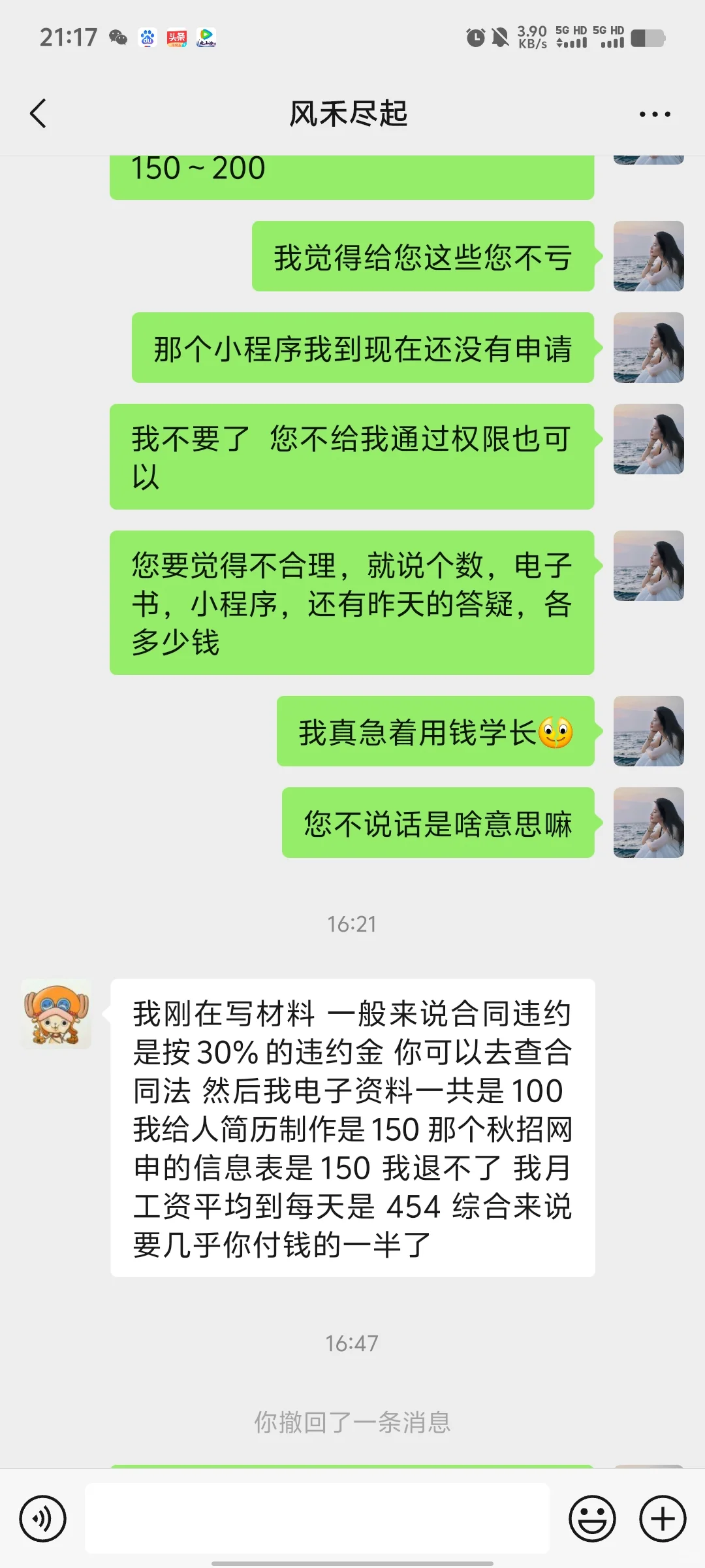央国企考公辅导避雷