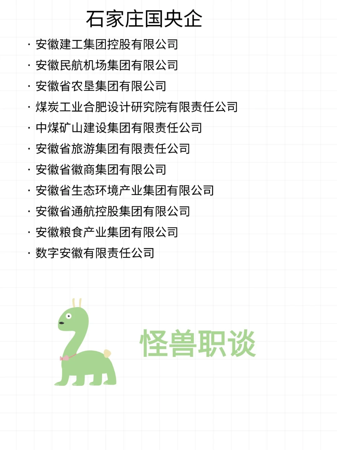 安徽合肥企业薪资待遇汇总！