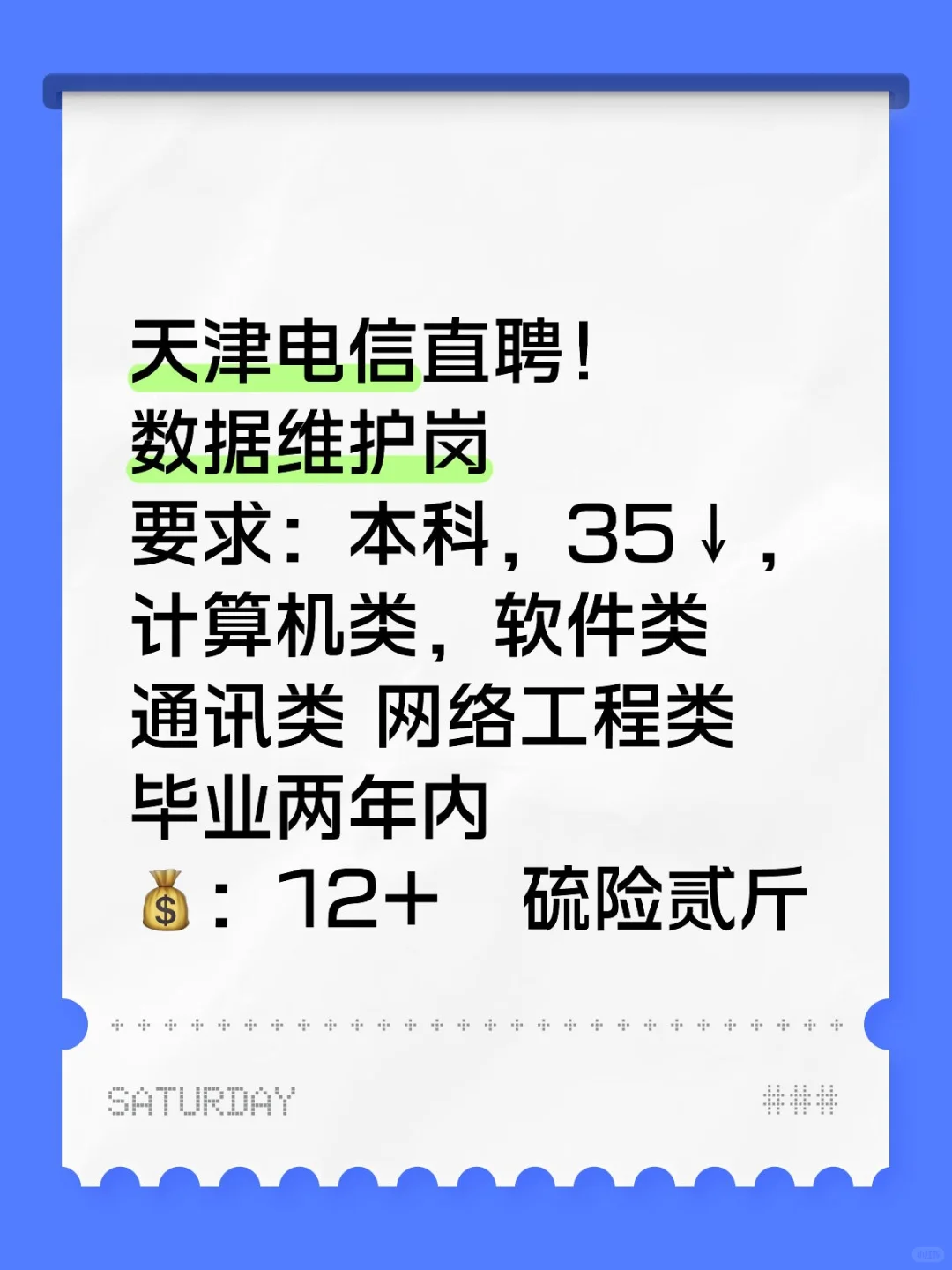 央起通讯行业直聘！