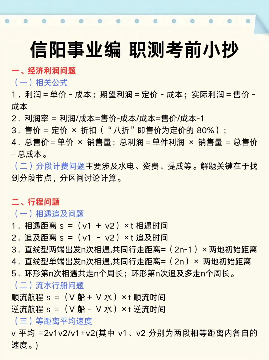 信阳事业编时政去年压中了,看看今年咋样