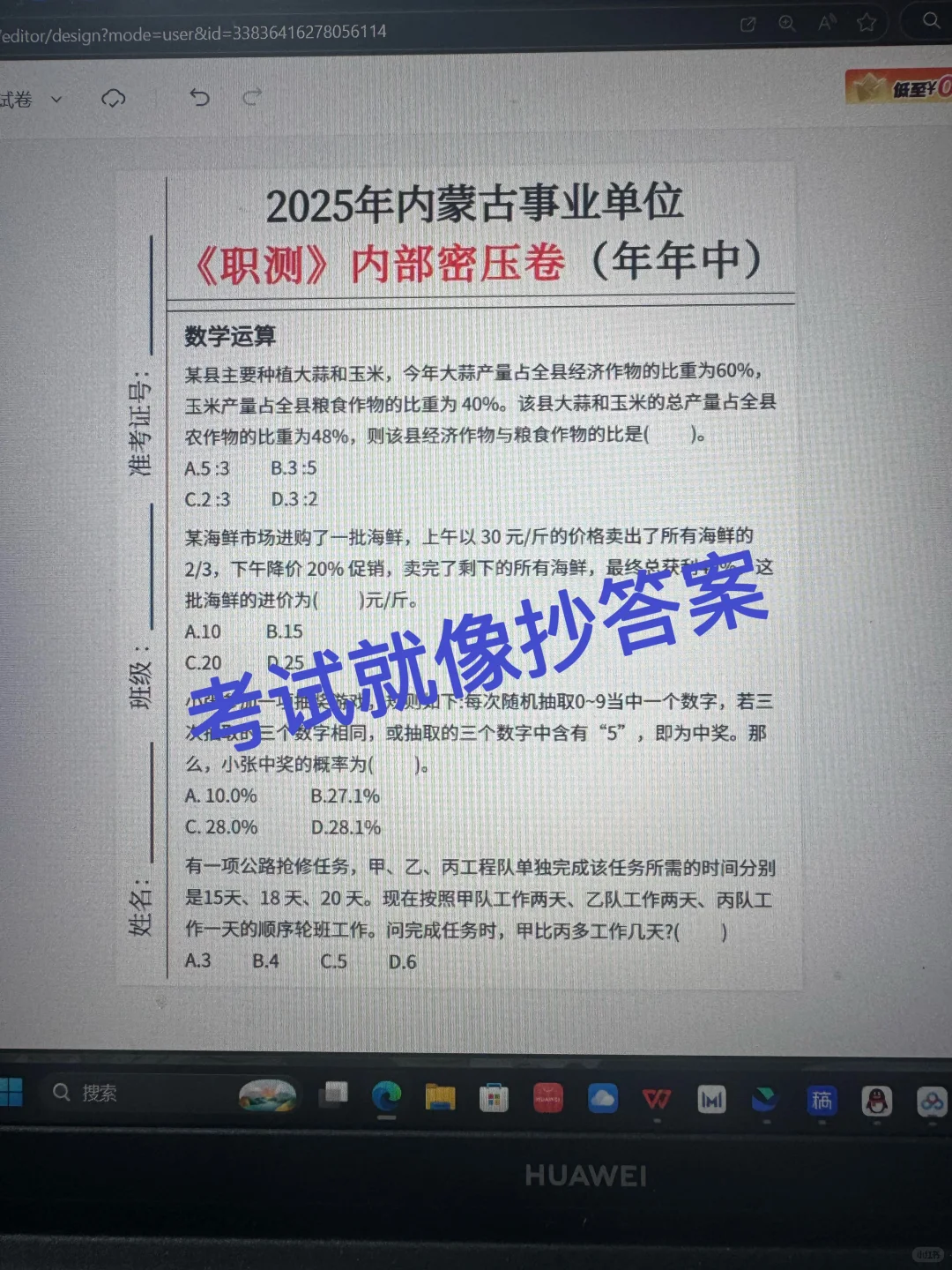 10.25内蒙古事业编，偷偷🔥拍的，随时删