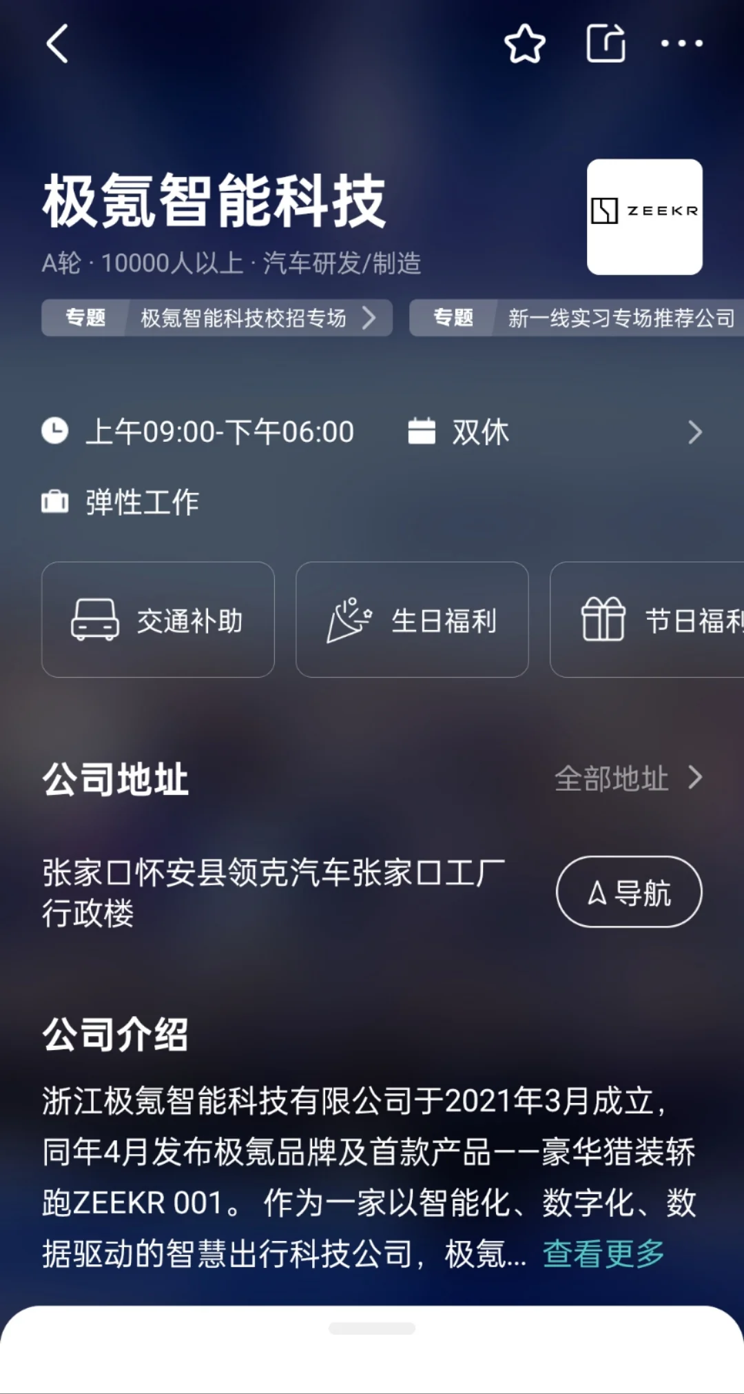 一起来👀成都双休公司吧💃🏼