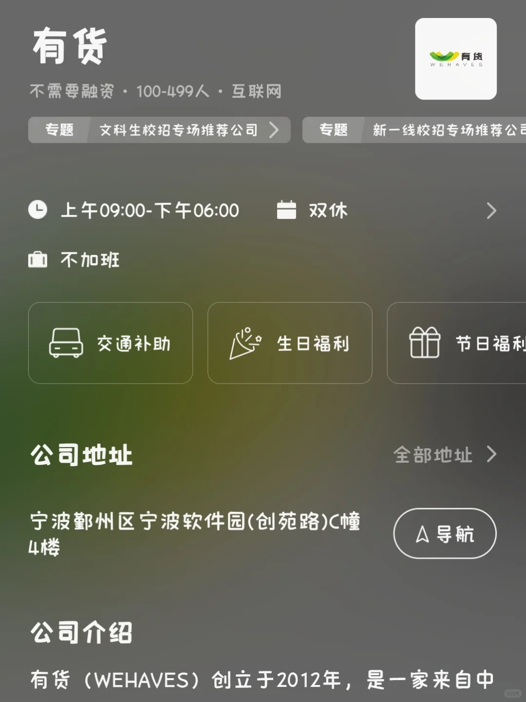 码一些宁波小而美的双休企业