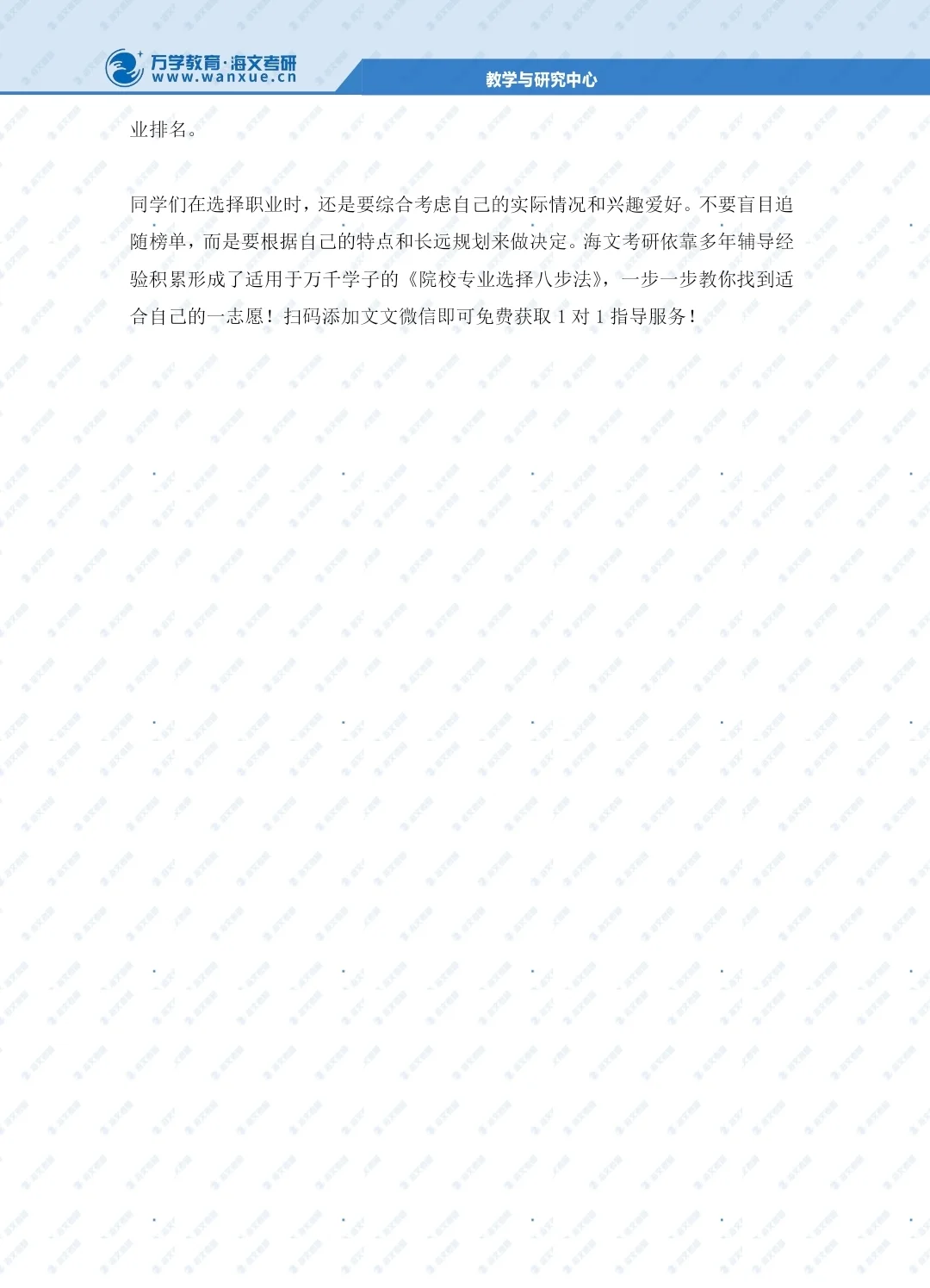 【话题漫谈】🙋最新!这7个职业比公务