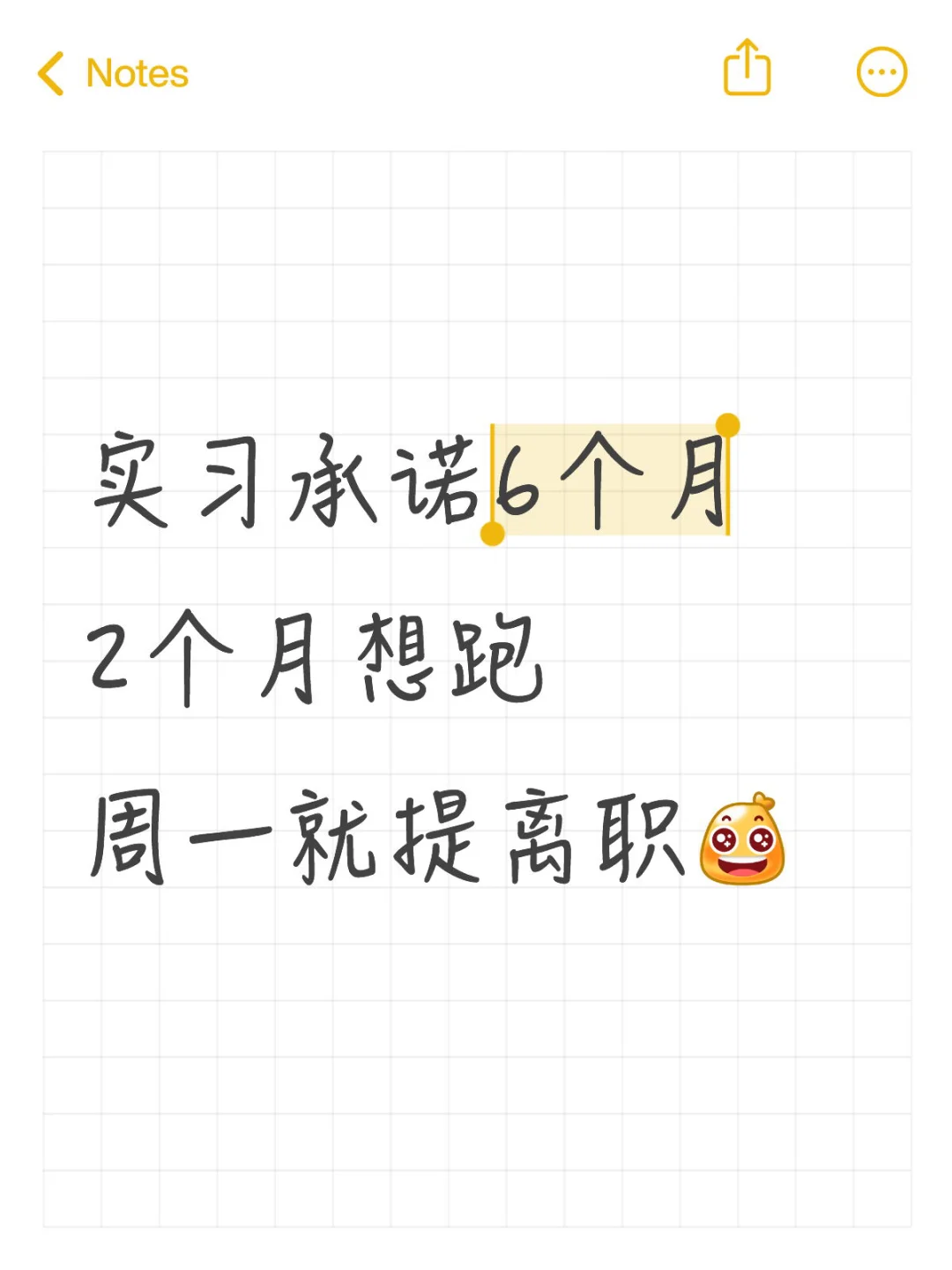 上班感觉就是 一眼望到头