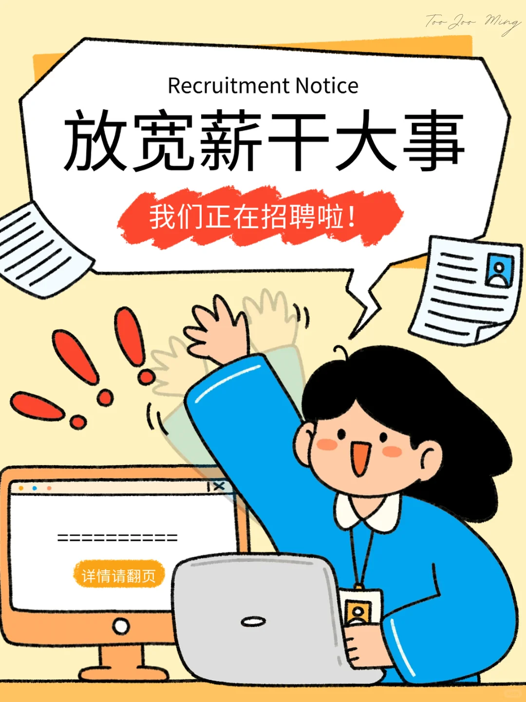实习前没人告诉我的10件事！🥲