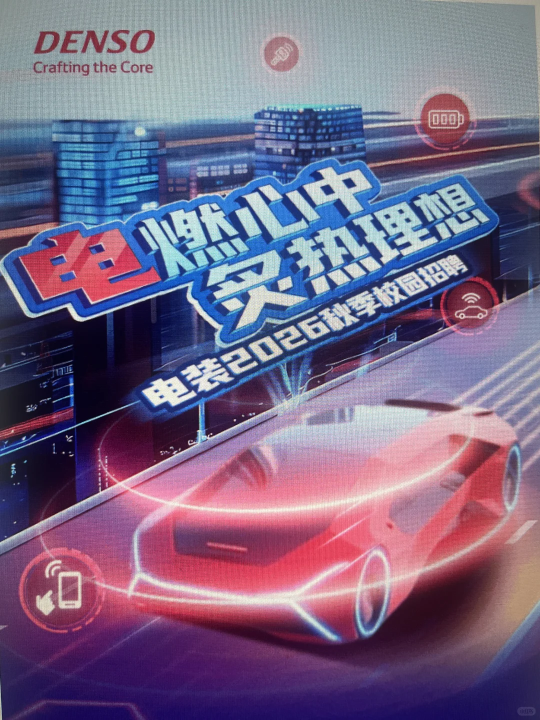 先把昨天免笔试的秋招都投完啊