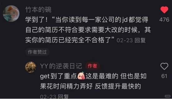刷到国企秋招大神的神级经验惊呆我了