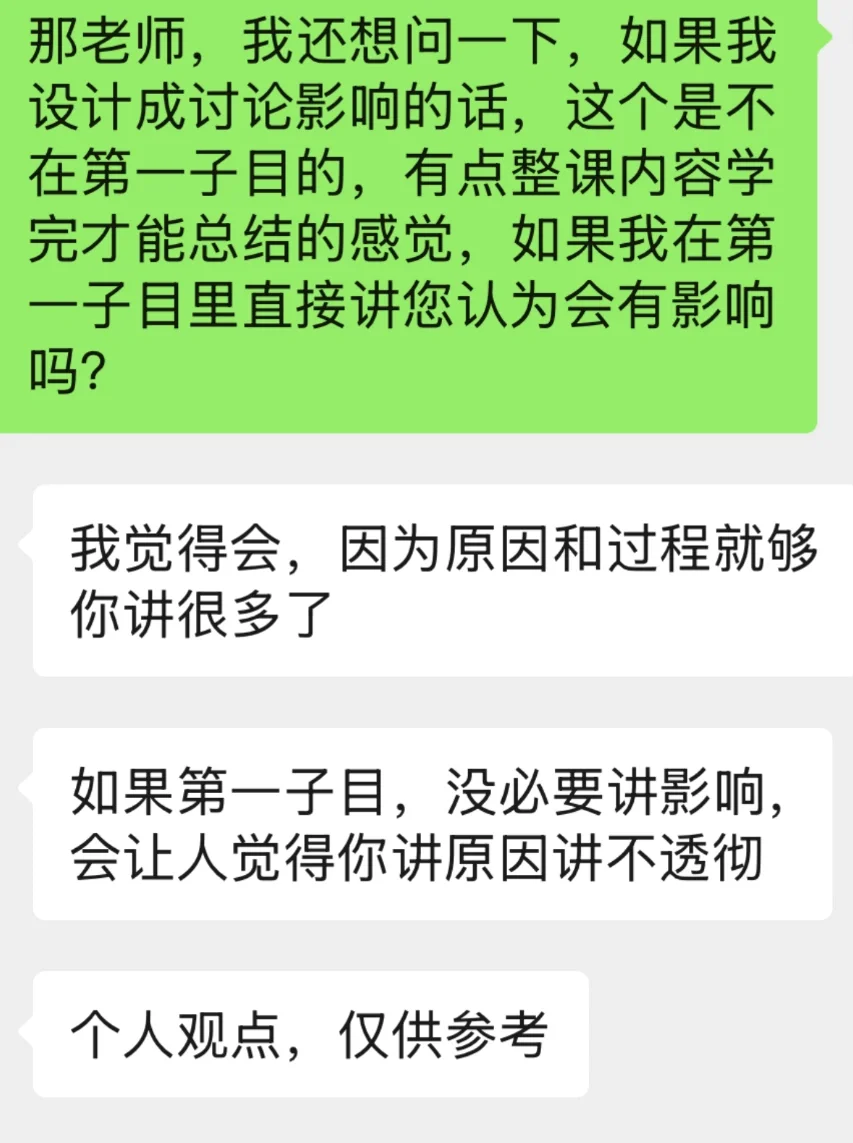 黄埔 教师校招 中学历史 经验贴