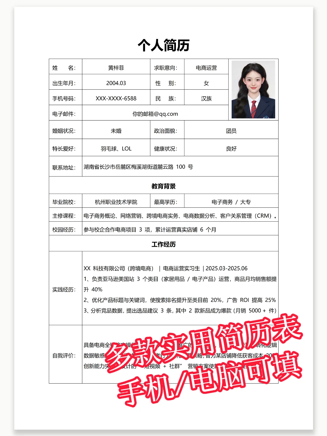 HR 都说好的极简风模板，直接拿下面试官