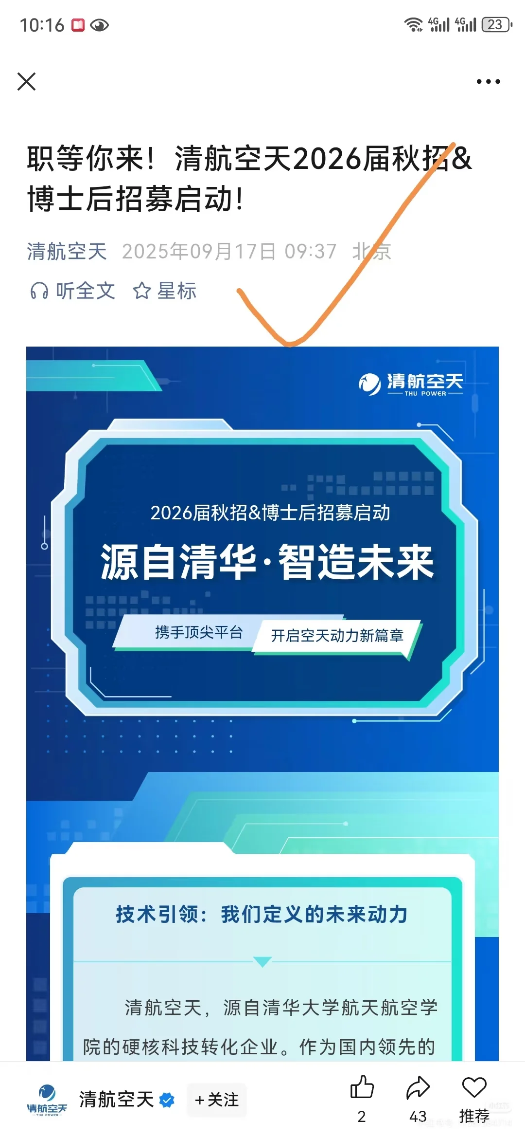 没测评/免笔试……