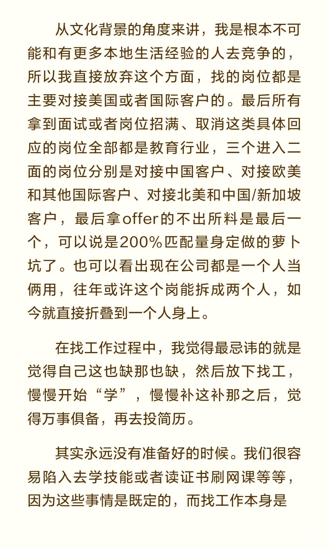 不会法语在法找工 | 50份简历上岸经历复盘