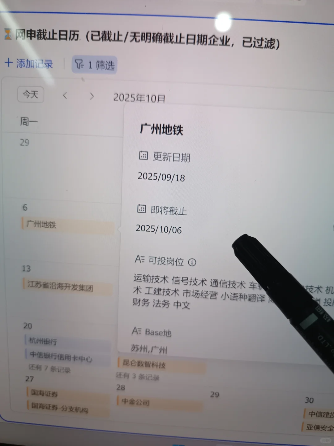快把453家免笔试秋招都投了啊，要截了