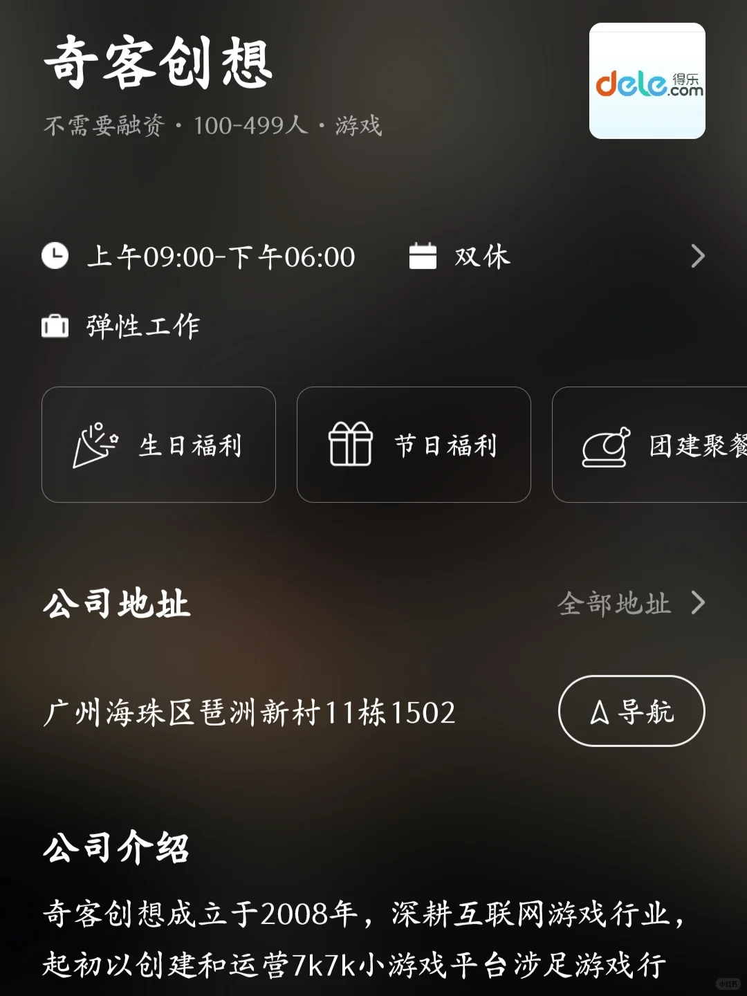 筛选北京小而美公司
