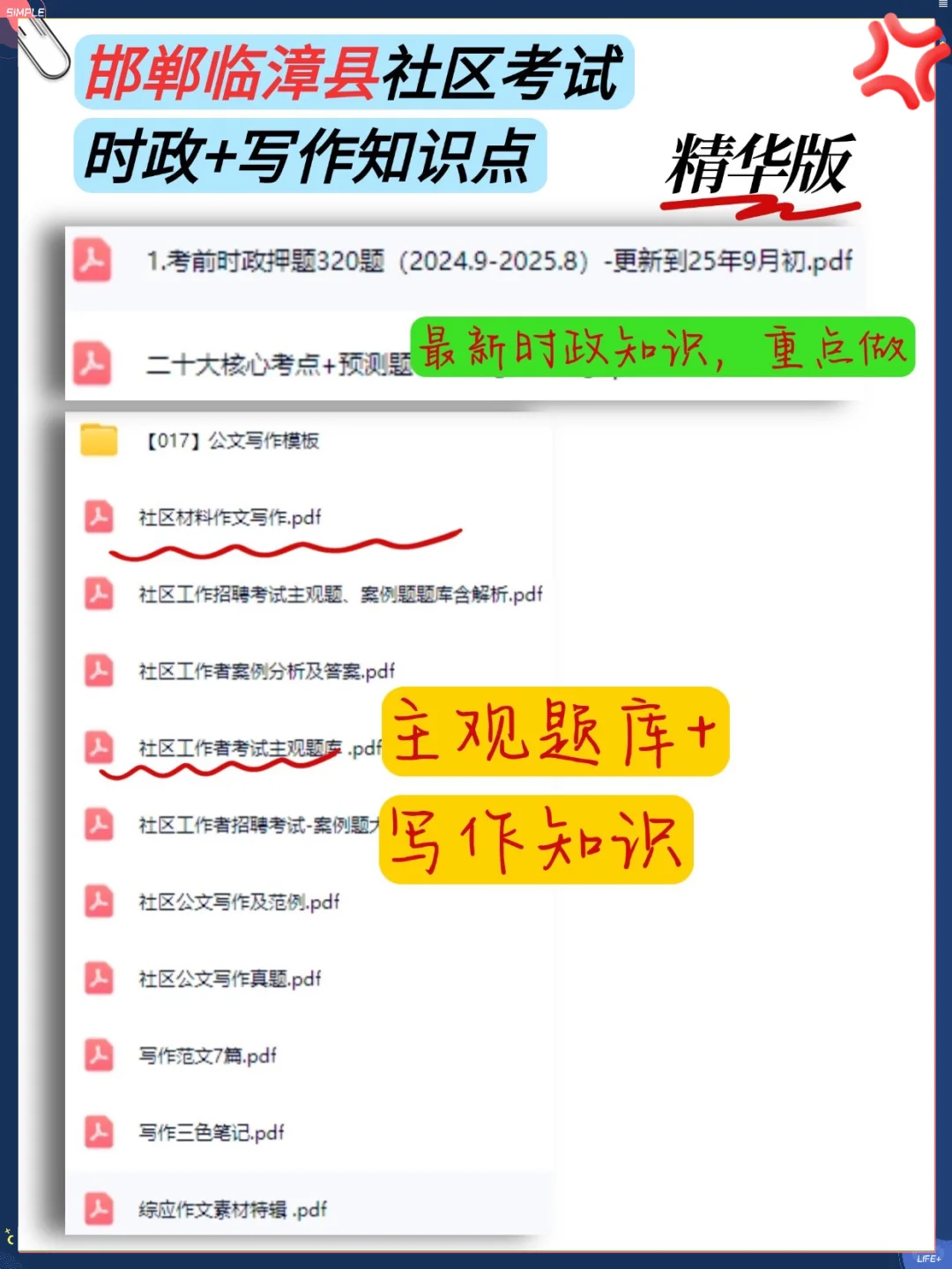 邯郸临漳县社区招聘会惩罚每个不看通知的人