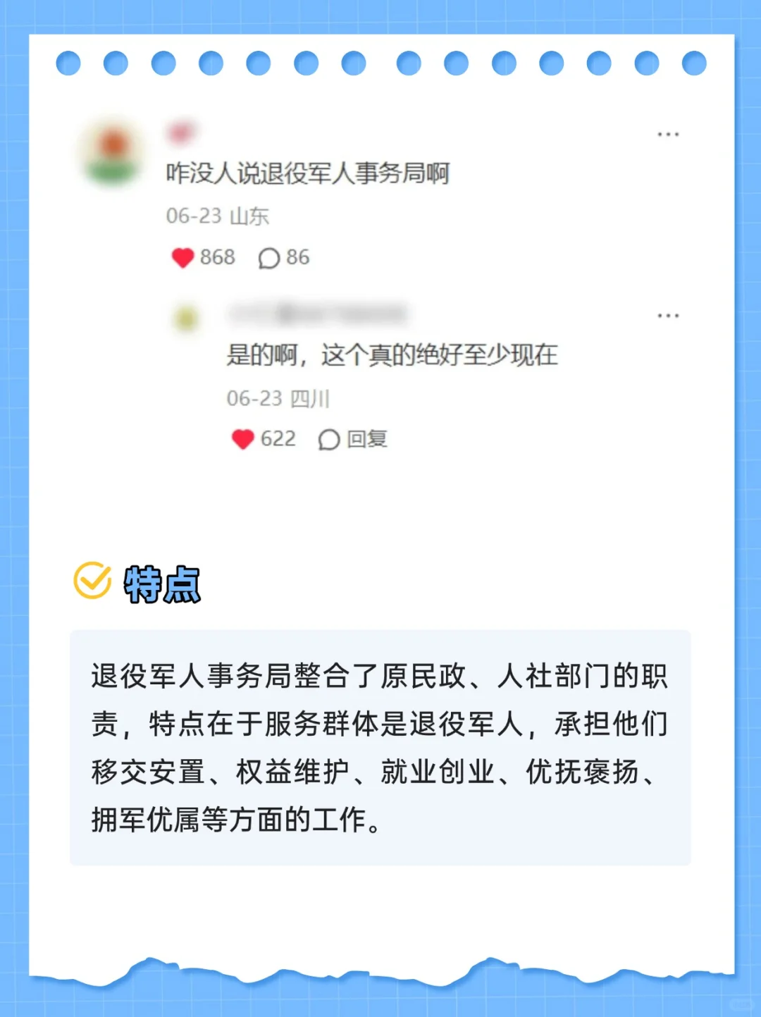 不愧是前辈严选，体制内最想去的单位！