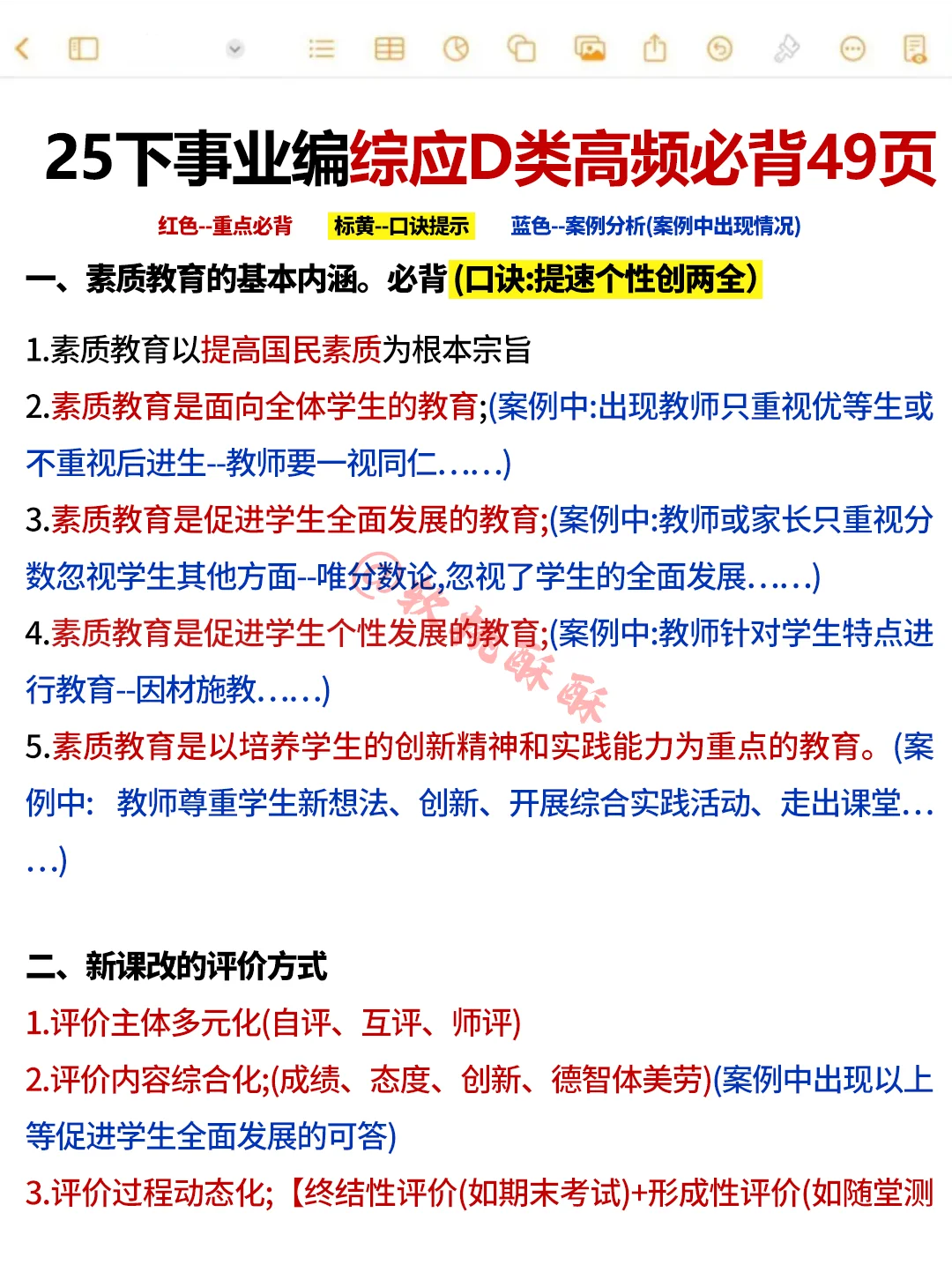 事业编D类，抓大放小，保底120分