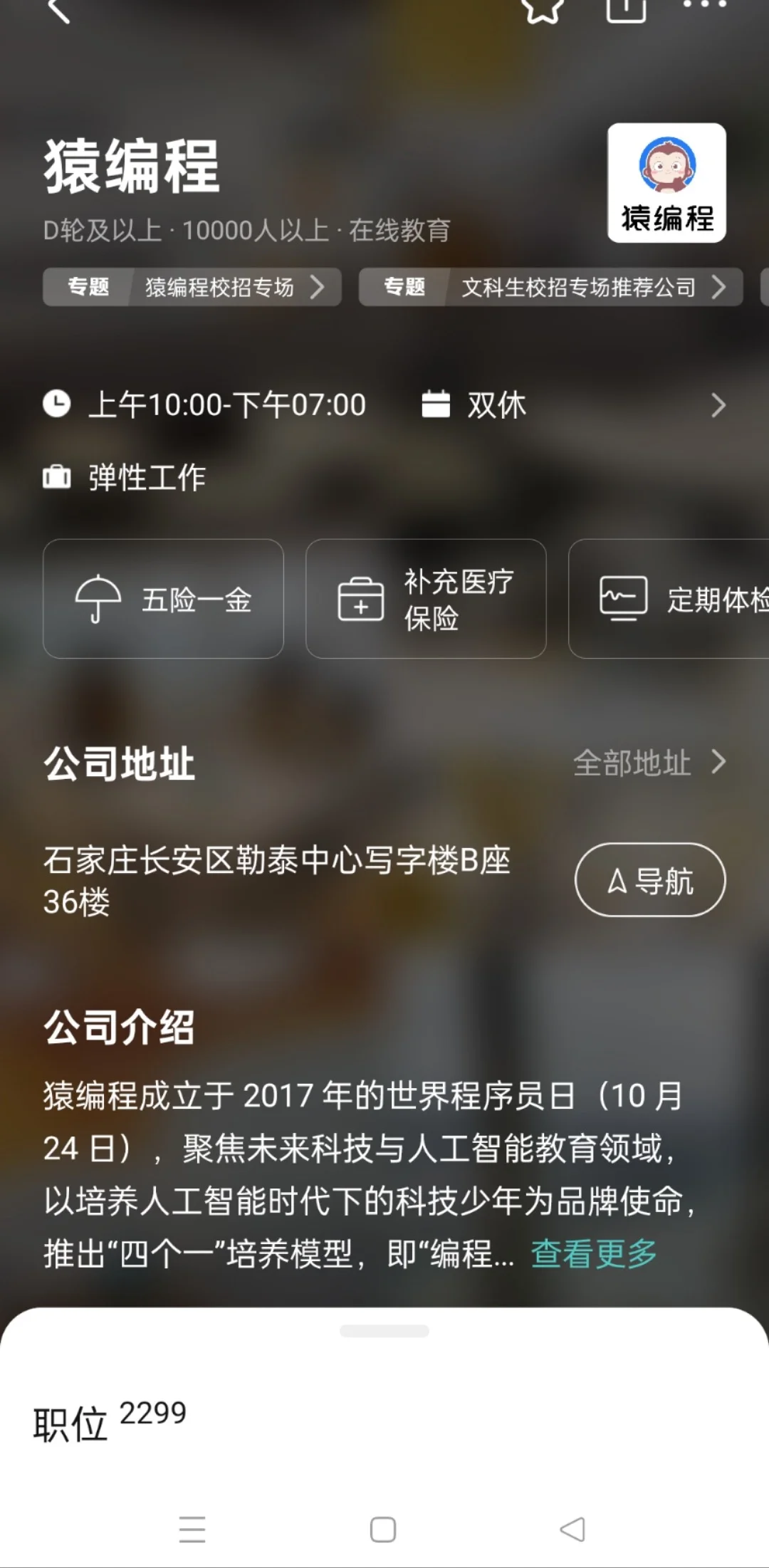 是谁还不知道重庆这些有双休的公司！