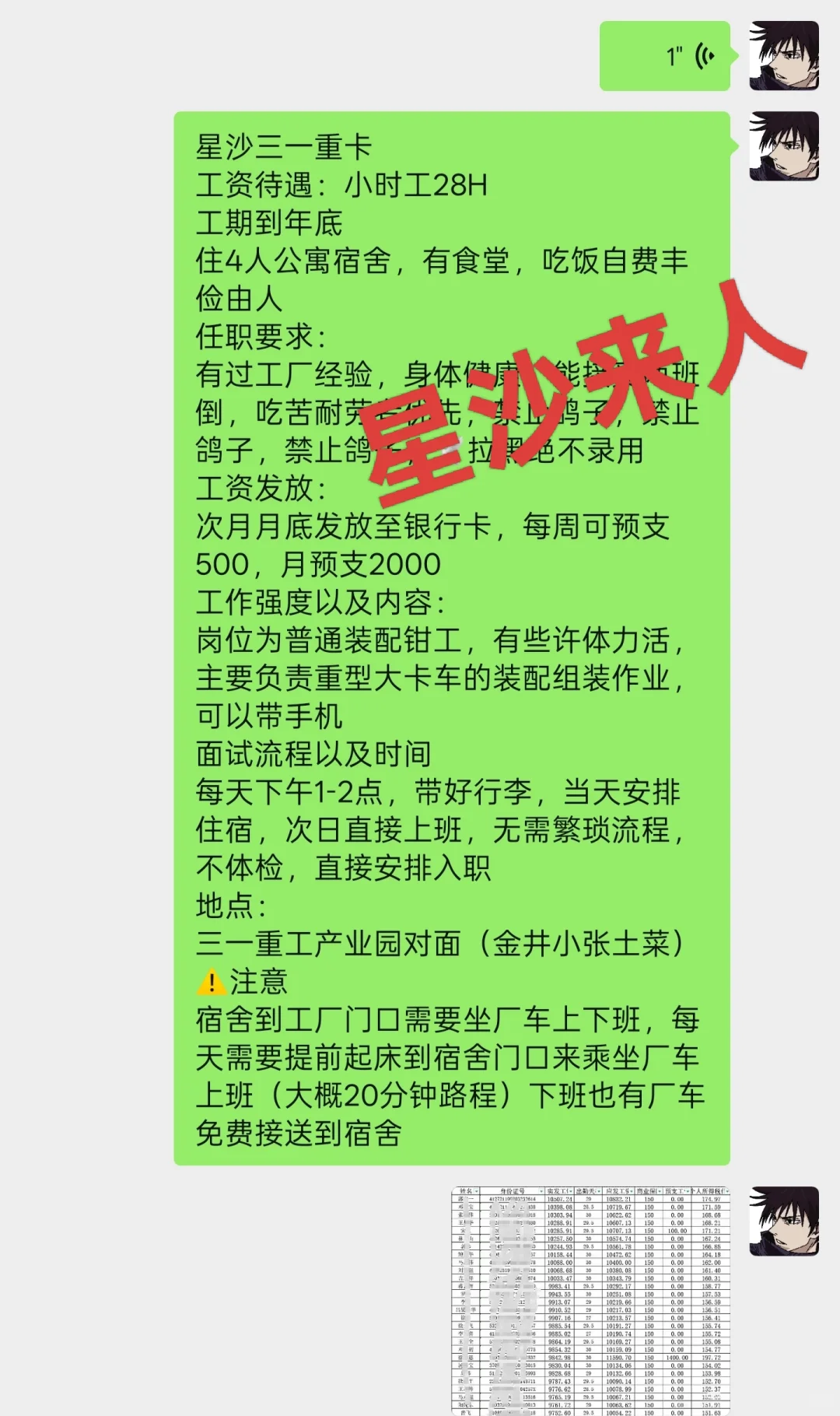星沙不体检包上班低保280一天