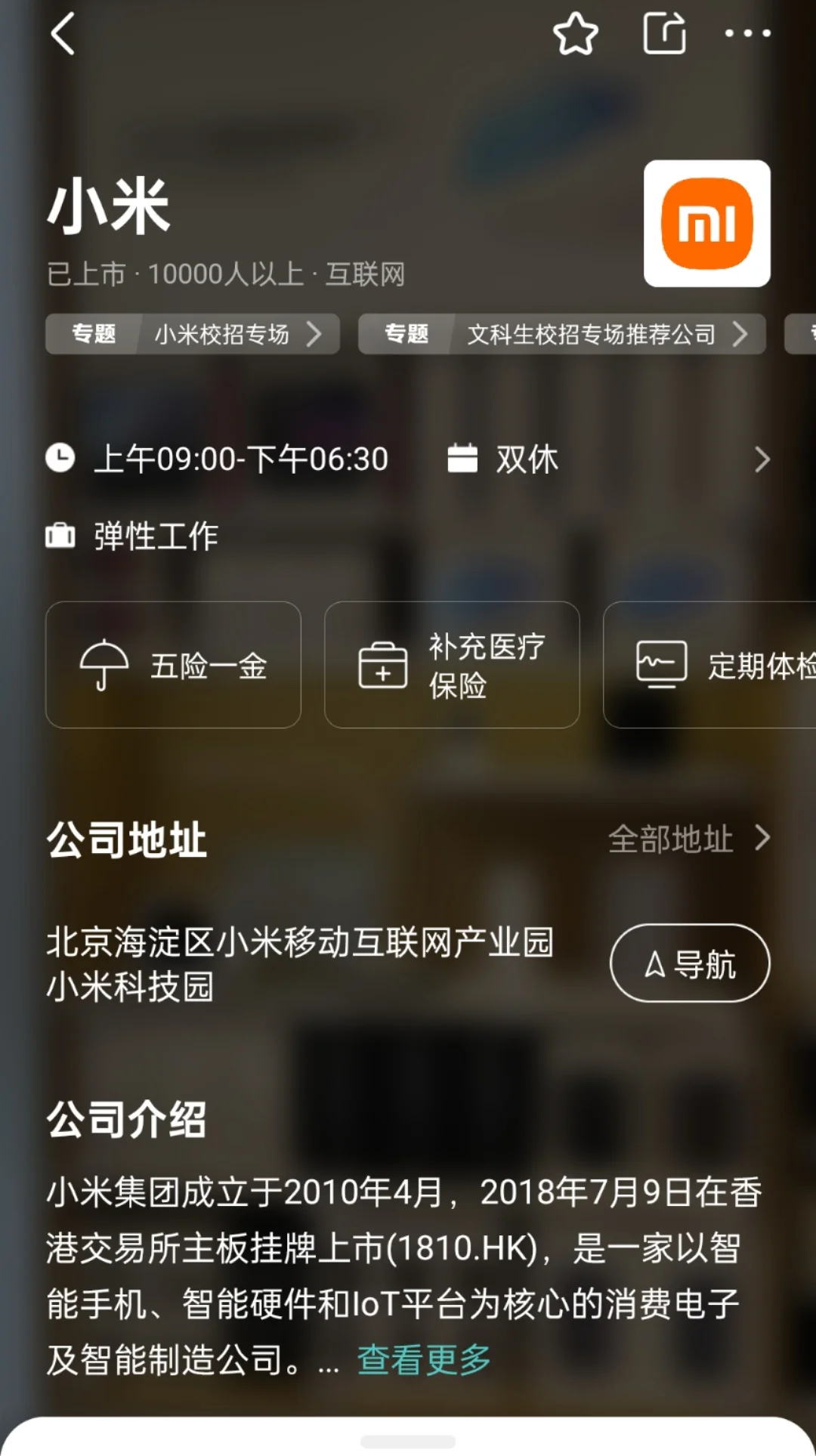 盘点北京双休公司