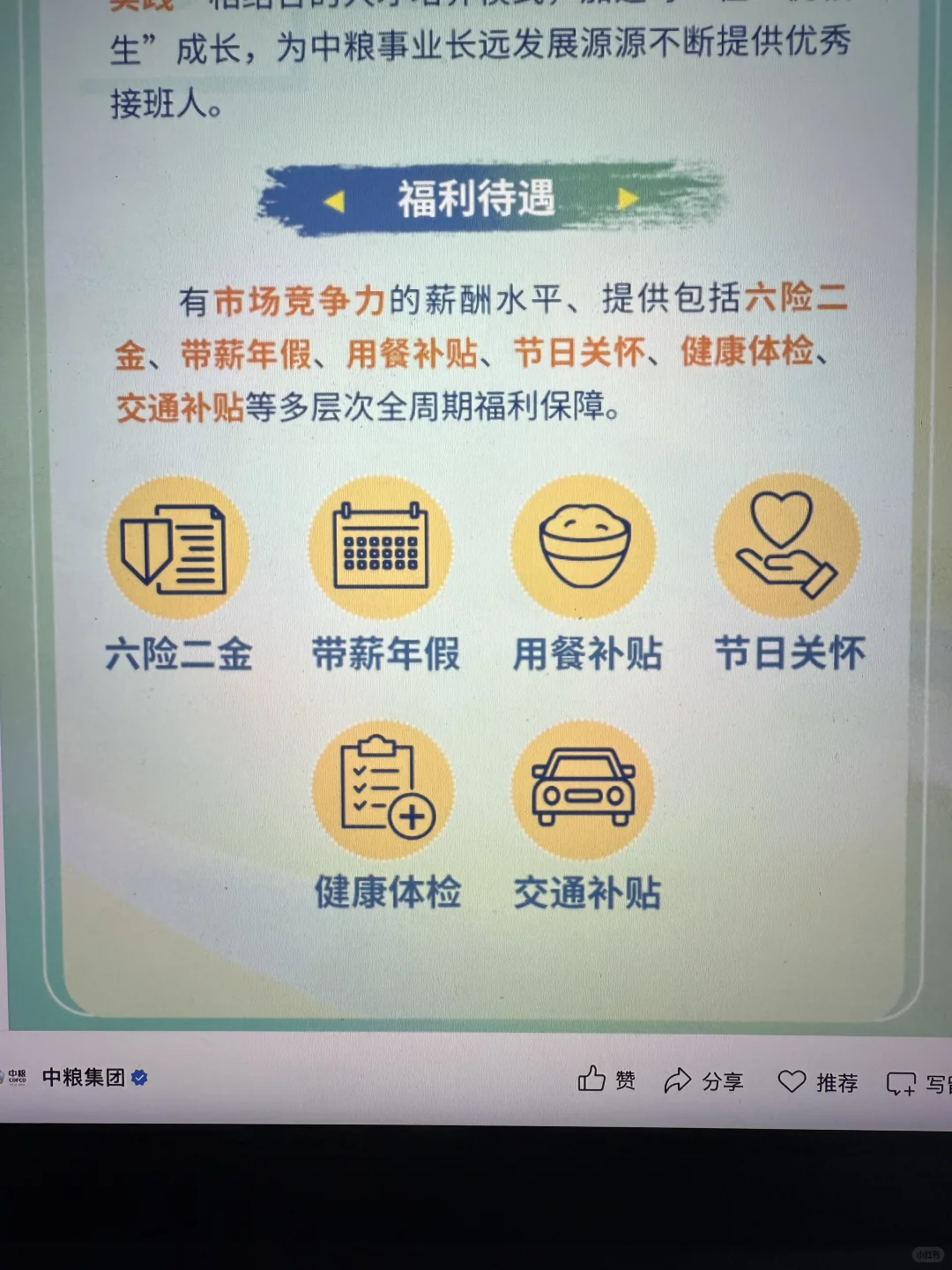 10.2 这些都是昨天刚开的秋招