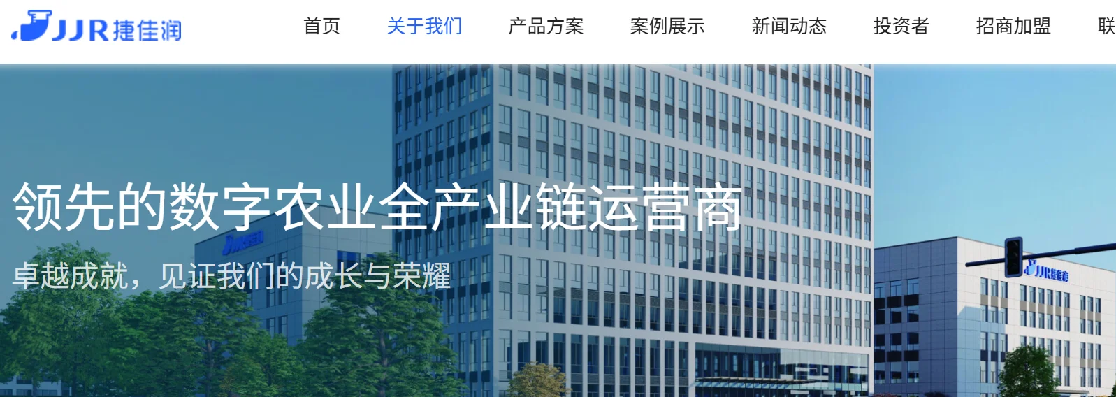 捷佳润集团招聘，农学，园艺可报