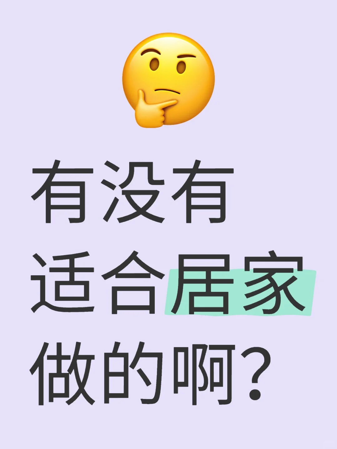 到底怎么赚钱啊啊啊！！！求带