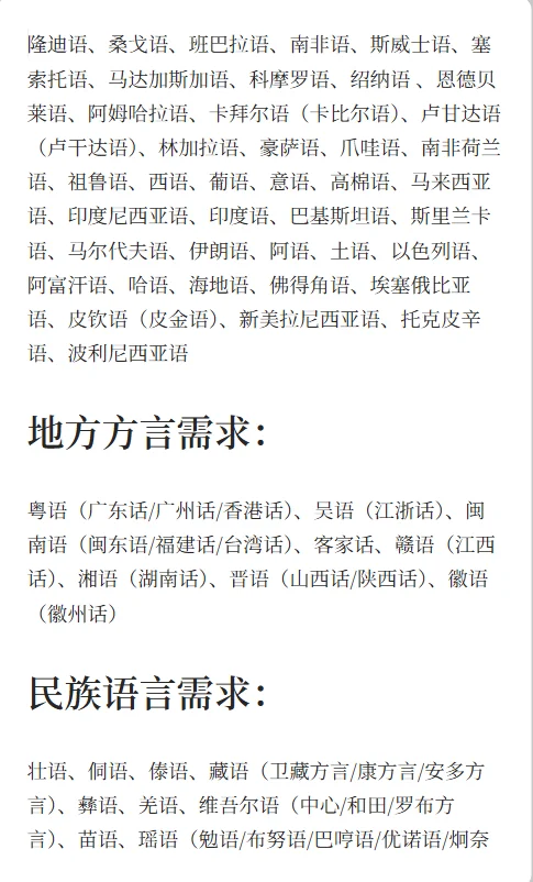 笔译项目招聘