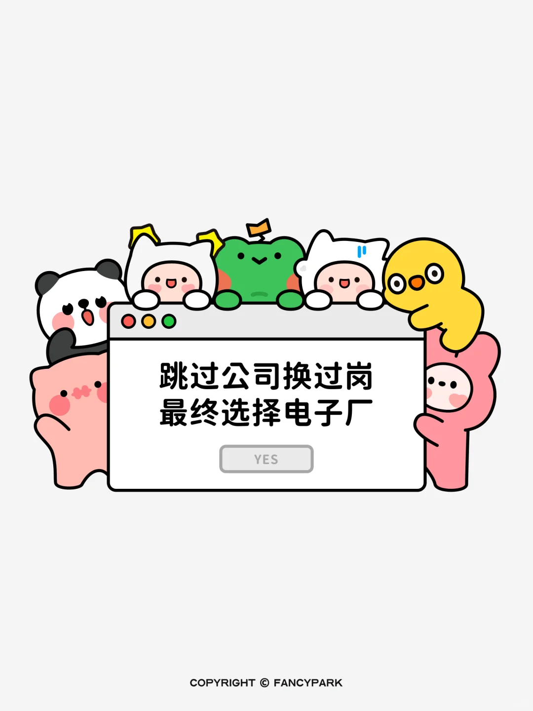 如果工作卷累了 不如进厂吧～