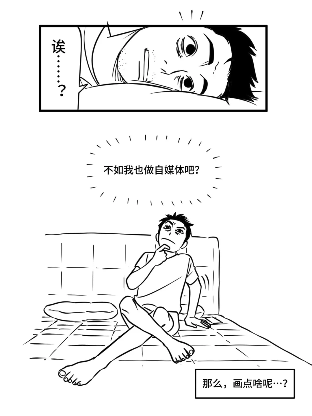 哈哈轮到我中年失业了呜呜！
