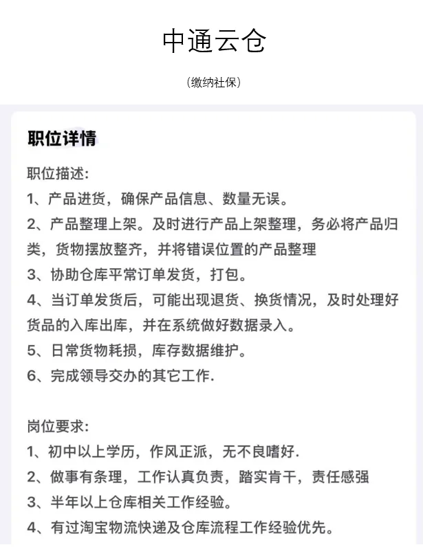 急招！！！正式工！！！