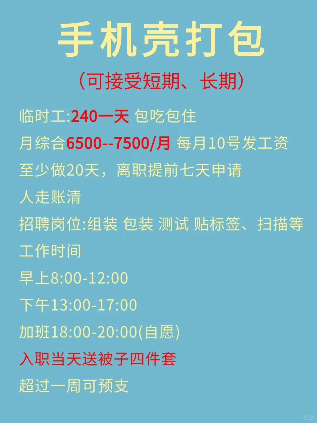 郑州电子厂