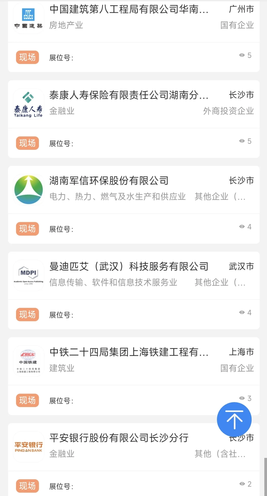 湖南大学10月12日大型招聘会