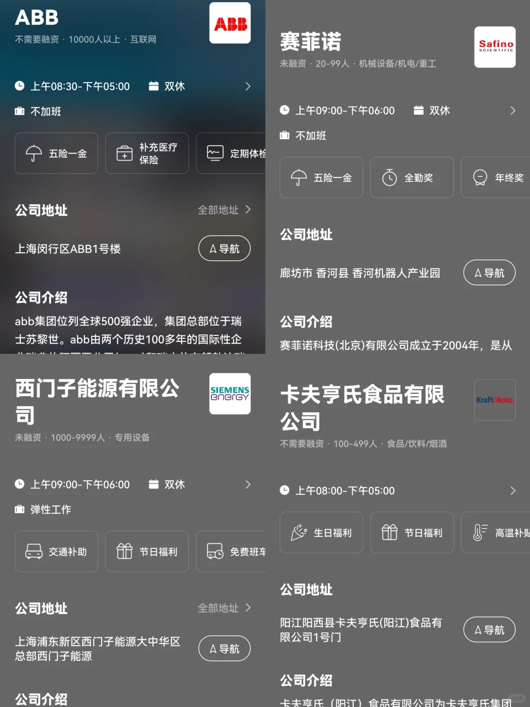 今日分享新疆女性友好公司｜新疆篇